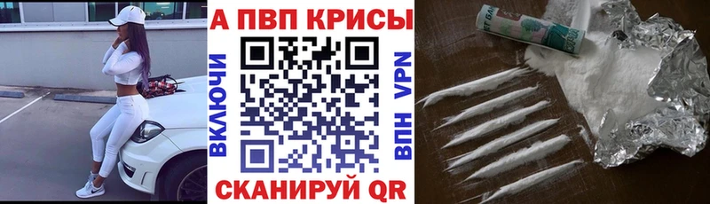 Купить  Вилючинск  A-PVP кристаллы 