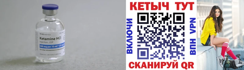 Купить где  Вилючинск  КЕТАМИН ketamine 