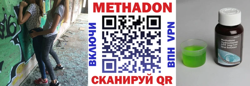 МЕТАДОН methadone Купить где Вилючинск