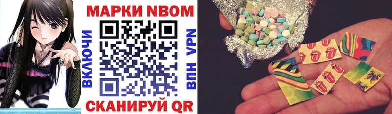 Купить где  Вилючинск  Марки NBOMe 1,5мг 